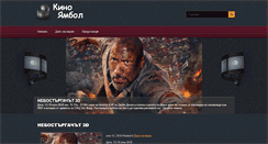 Desktop Screenshot of kino-yambol.com